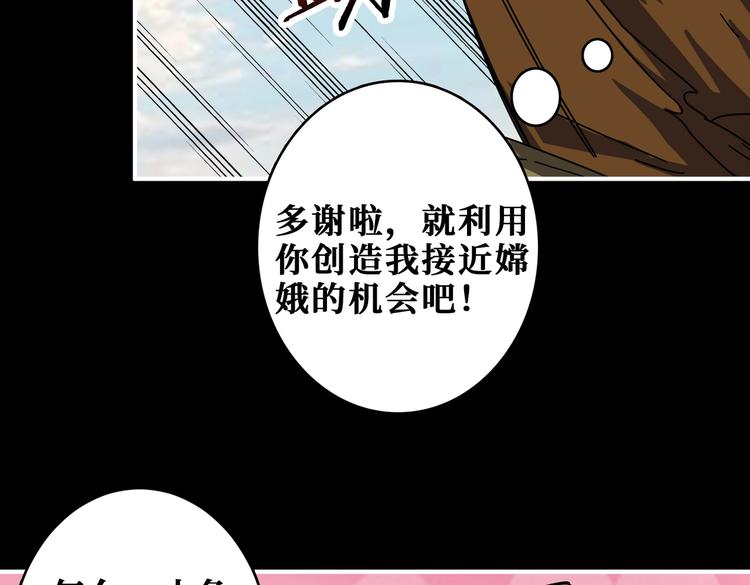 第245话 请尽情使用我吧！62