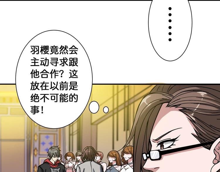 第93话 有钱就完事了10