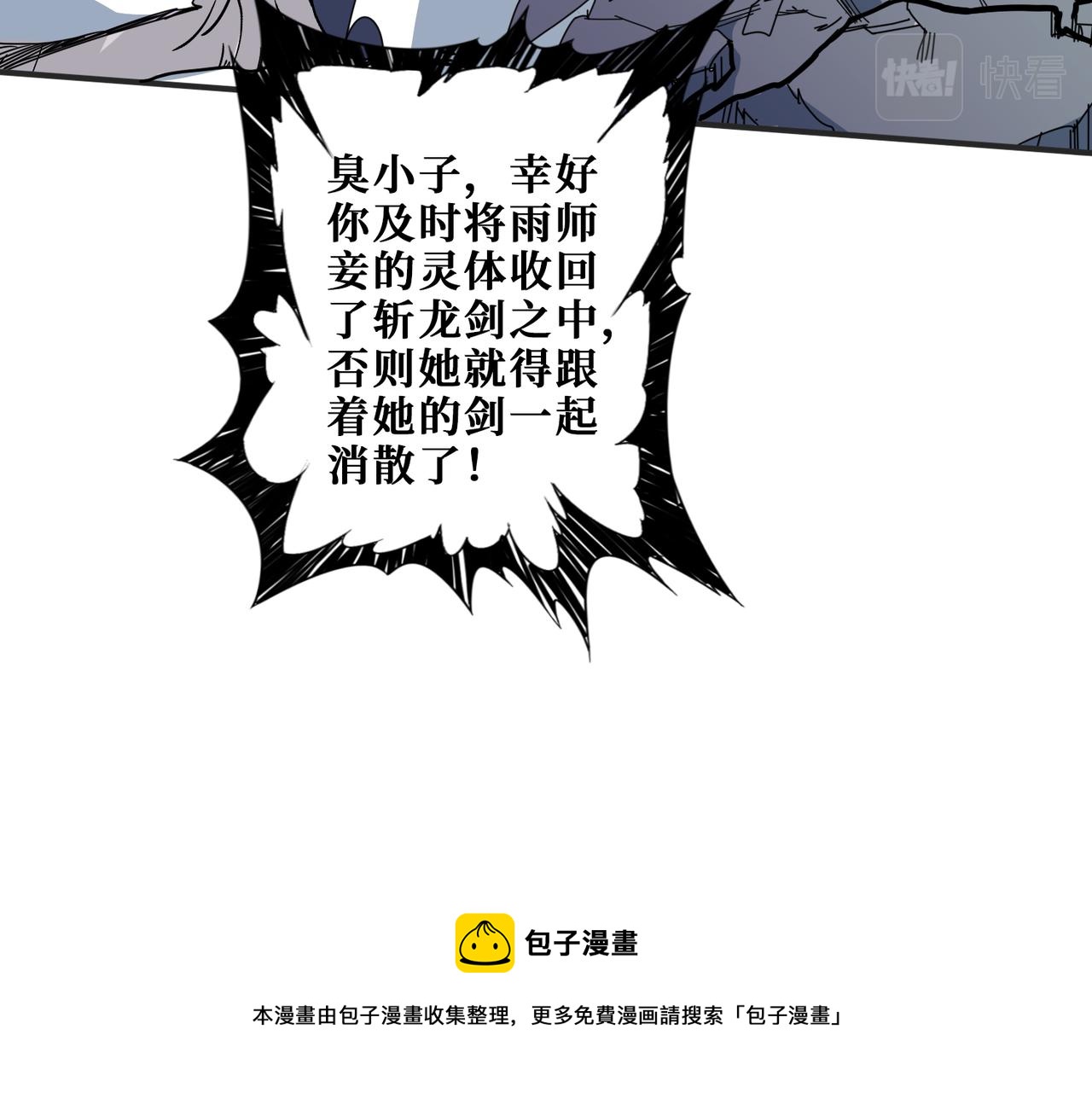 第333话 地界至强84