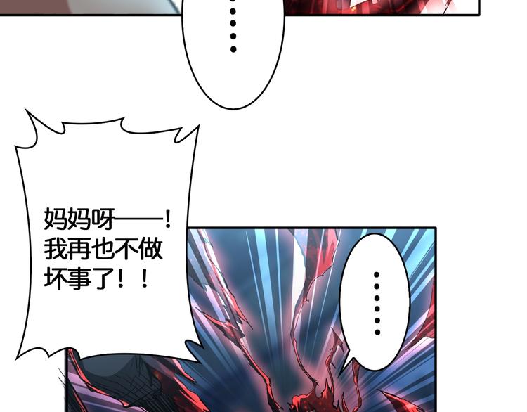 第3话 暴走46
