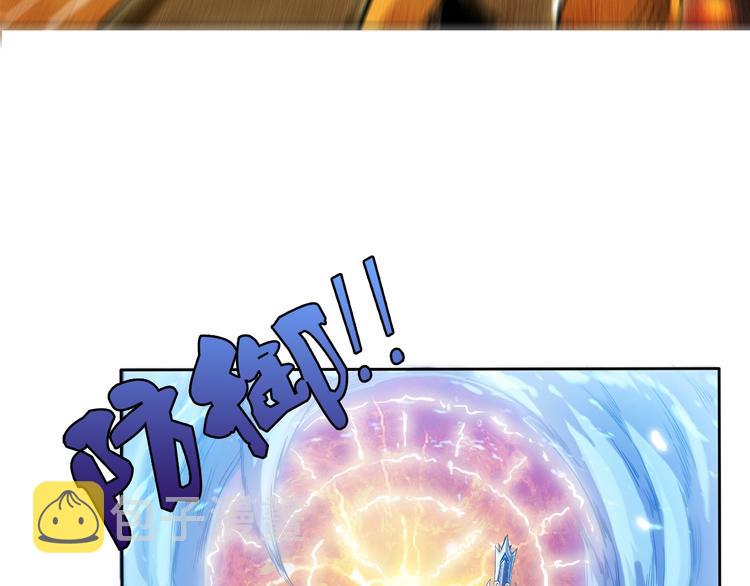 序章 天界之变77