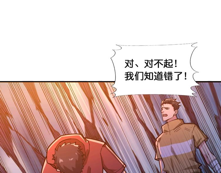 第120话 抱歉你开挂太明显了20