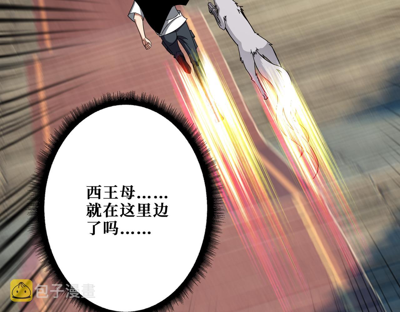 第377话 瑶池局中局13
