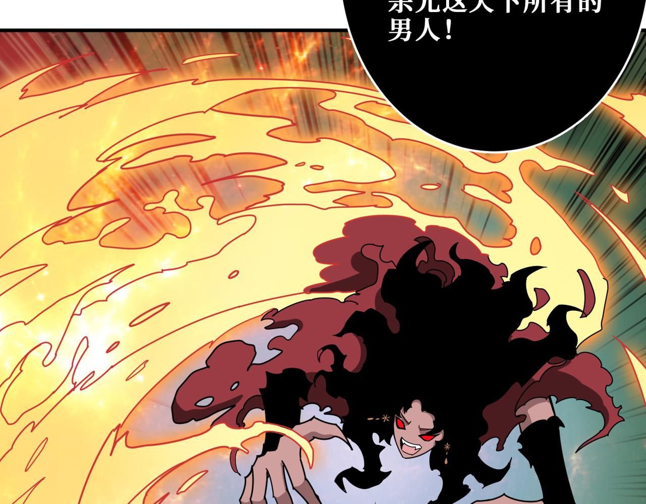第307话 向我泄火143