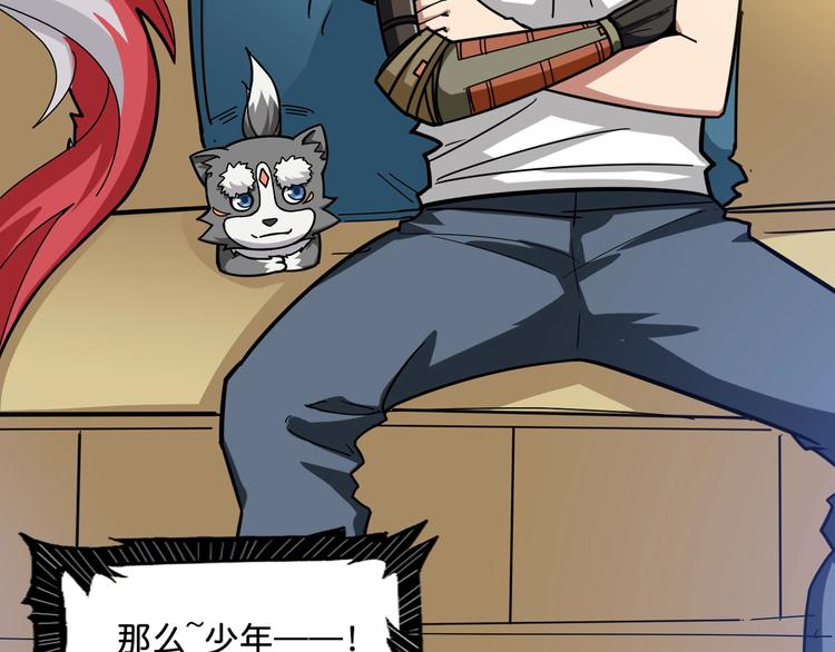 第143话 少年？搏一把不？65
