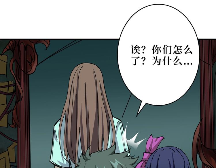第172话 你在教我做事啊？117