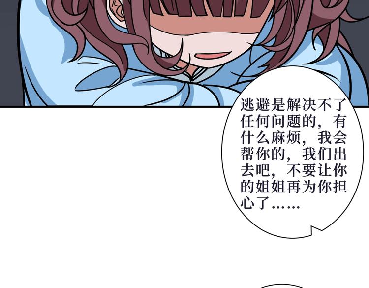 第215话 睡你**！起来嗨！57