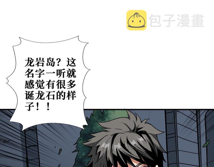 第187话 你在第几层3