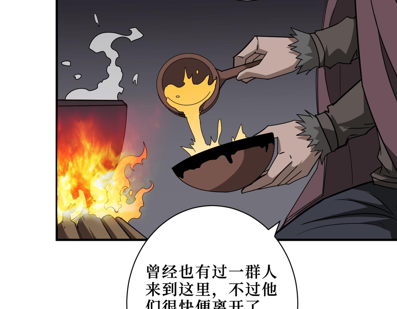 第301话 鬼面雕刻师94