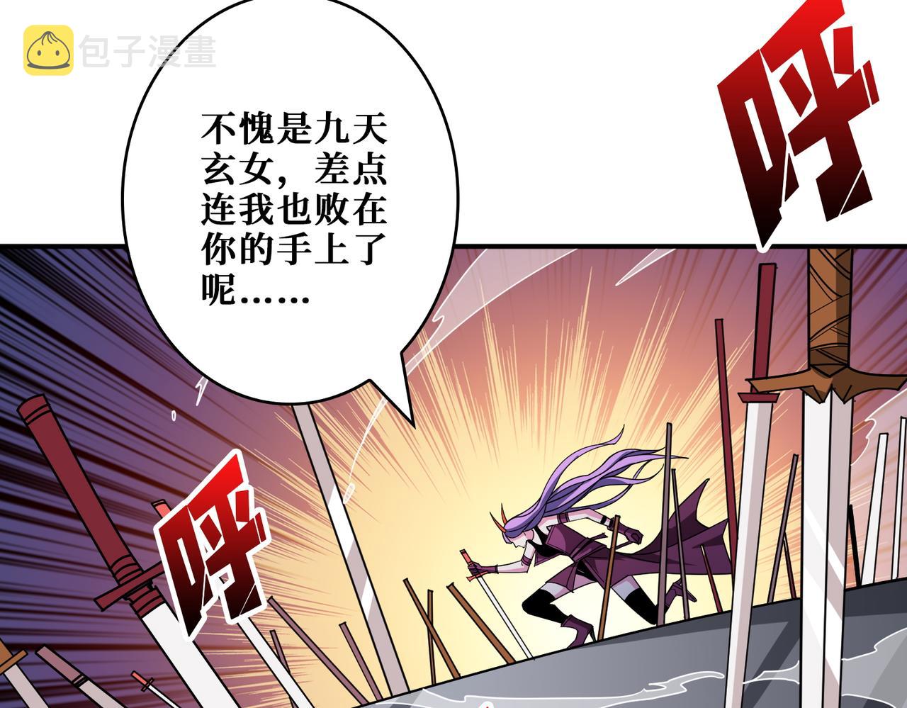 第377话 瑶池局中局111