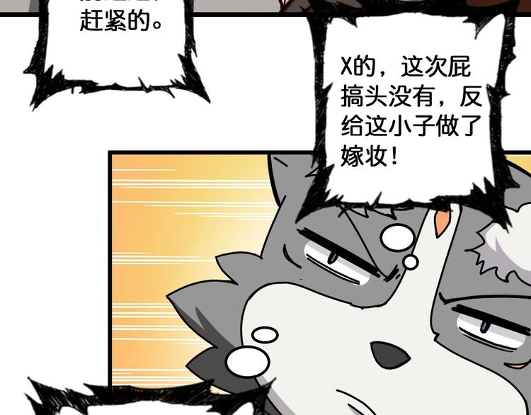 第95话 哮天你是真的狗。39