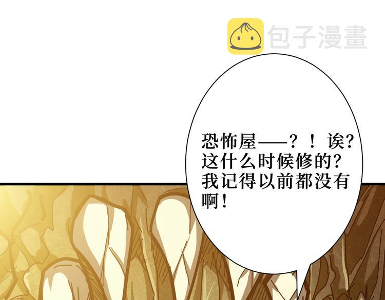 第170话 鬼屋比试！58