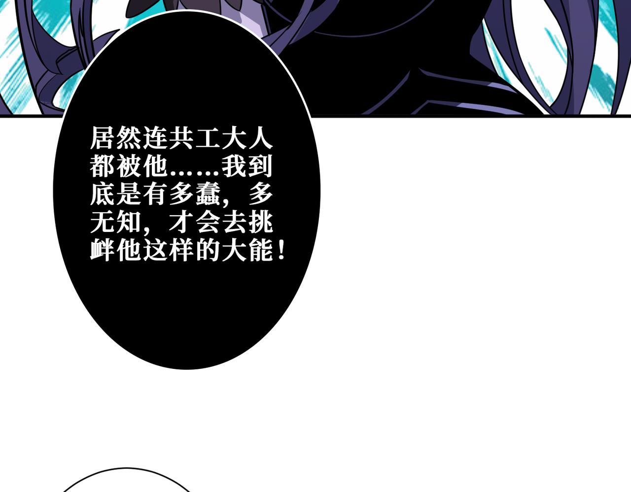 第276话 冲破封印的凶兽91