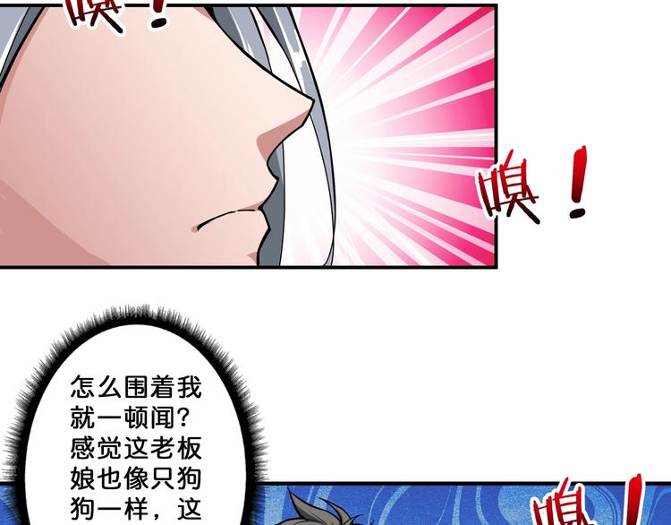 第66话 老祖12