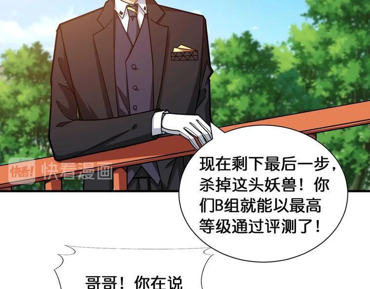 第119话 “一成”能力教做人70