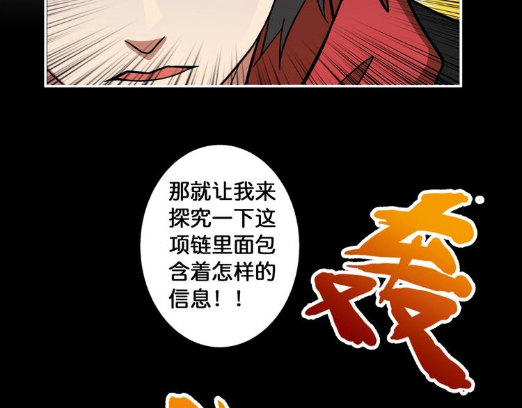 第89话 杨戬74