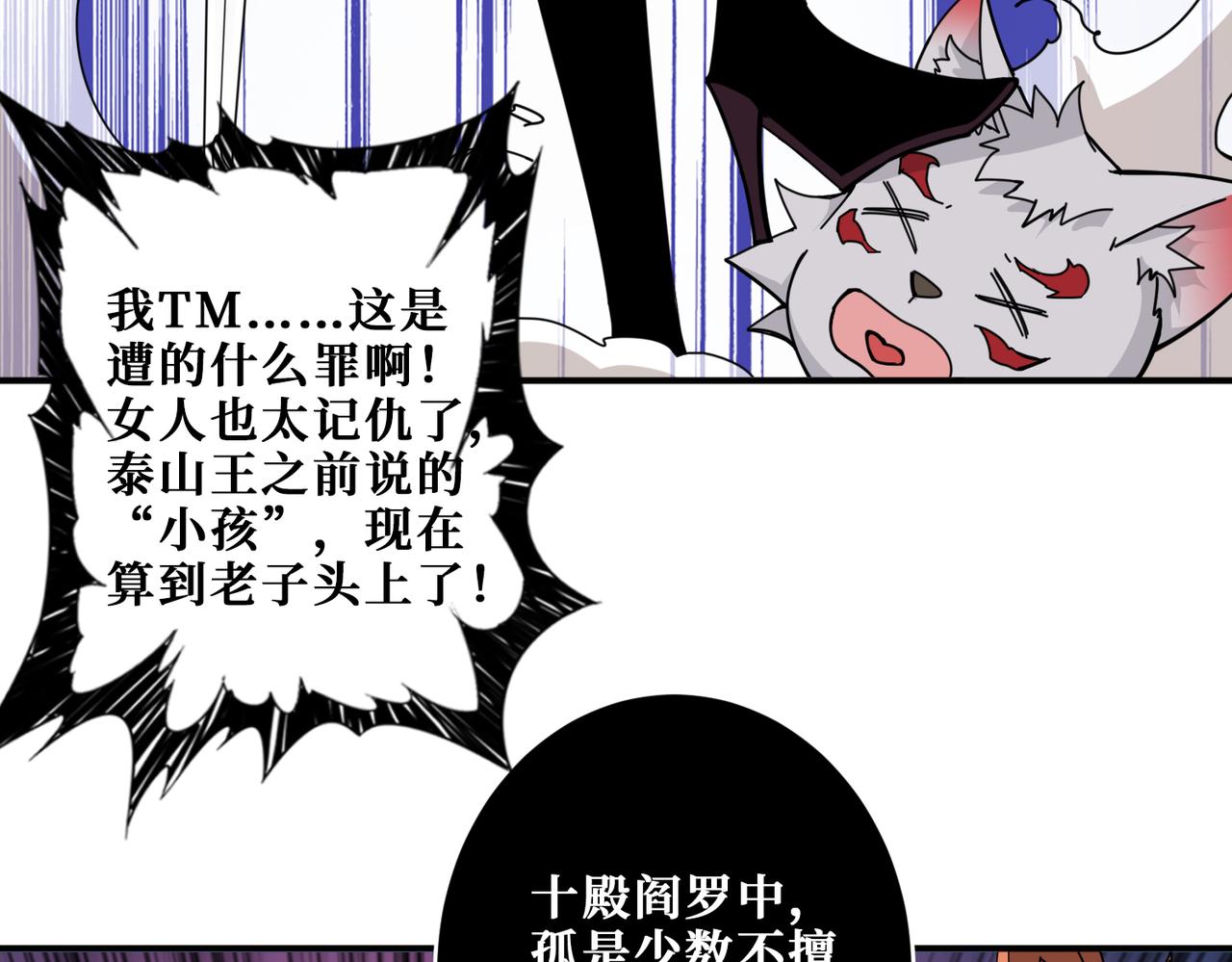 第327话 一副躯体，三种体验11