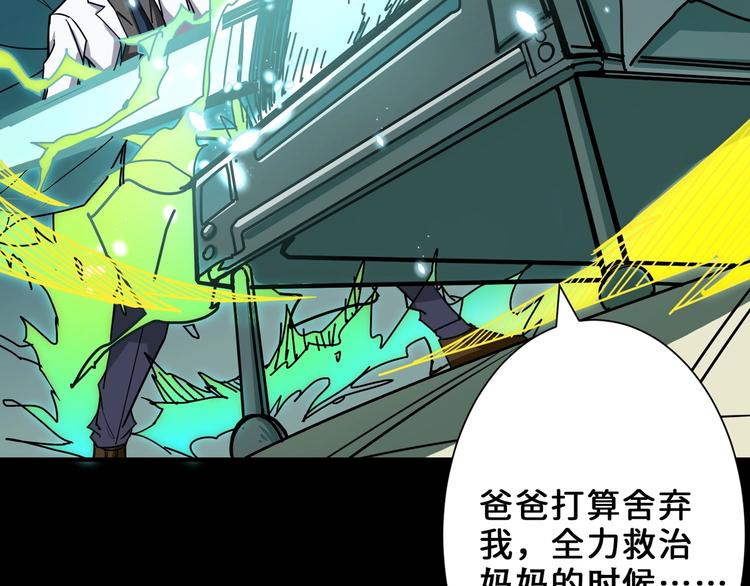 第165话 迷失的神明与祭品107