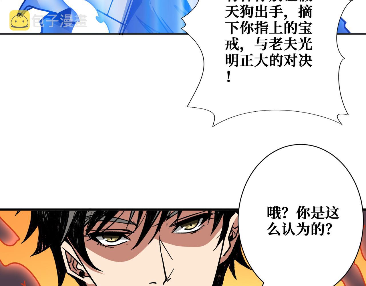 第359话 神明现身70