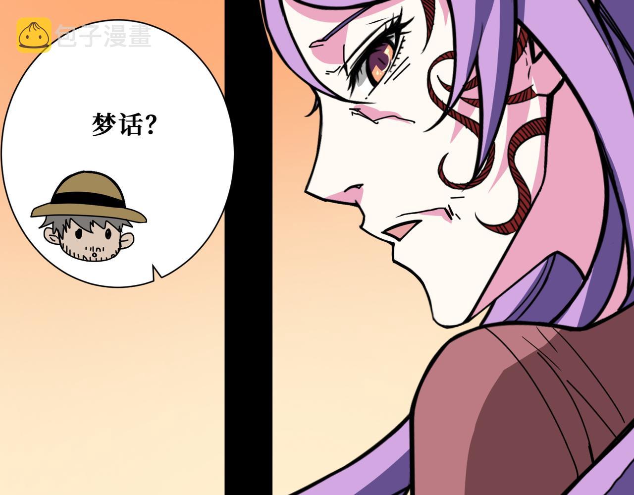 第375话 我与女魔头的一生113