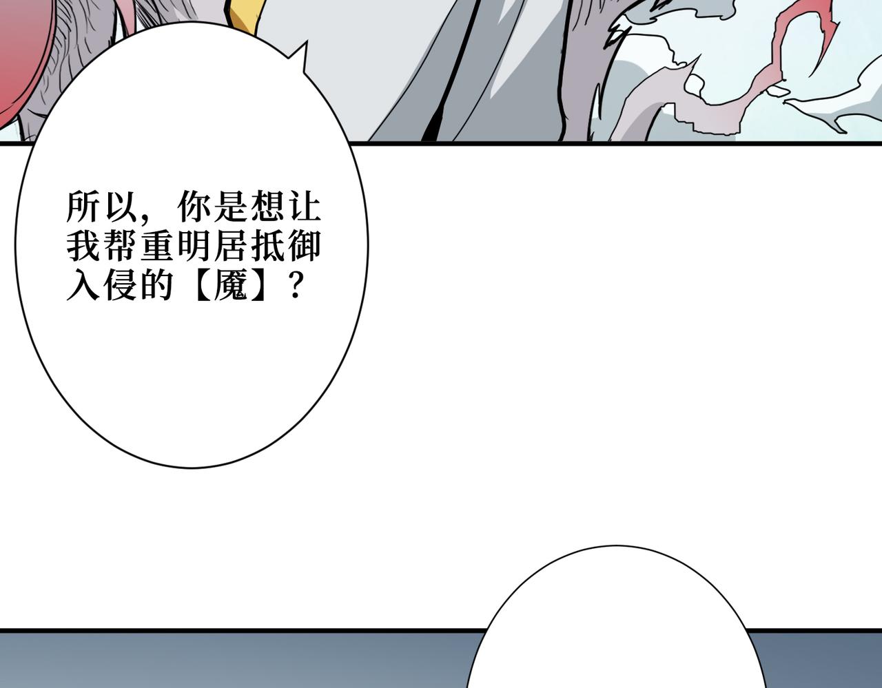 第290话 归墟39