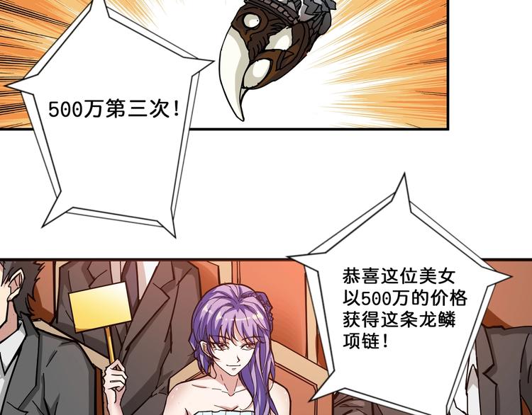 第74话 危机四伏的拍卖会39
