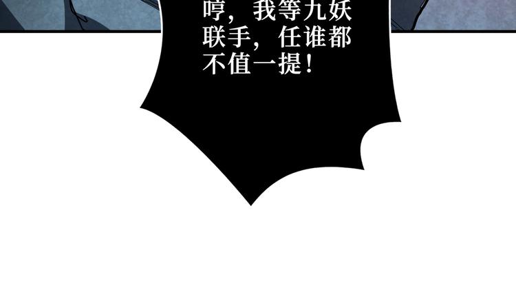 第242话 你是我的磨刀石！57