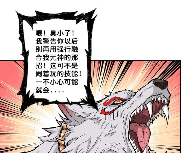 第65话 女神的邀请*213