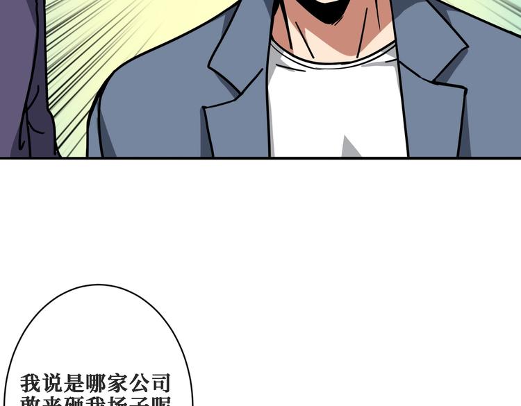 第224话 帝君出手，包君满意31