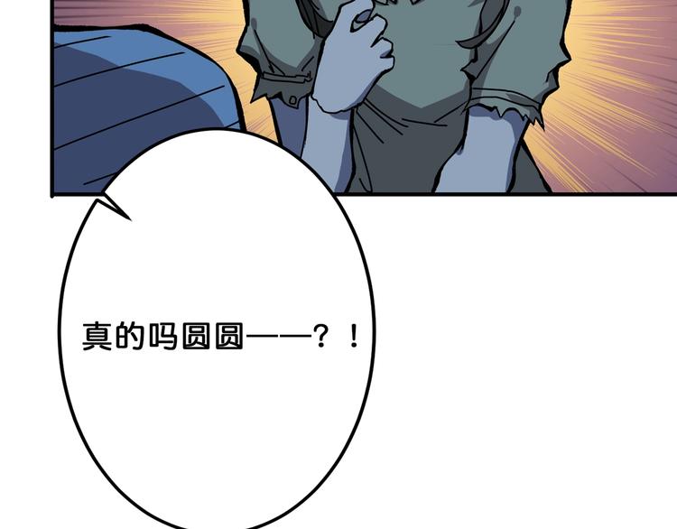 第161话 校长的女儿？86