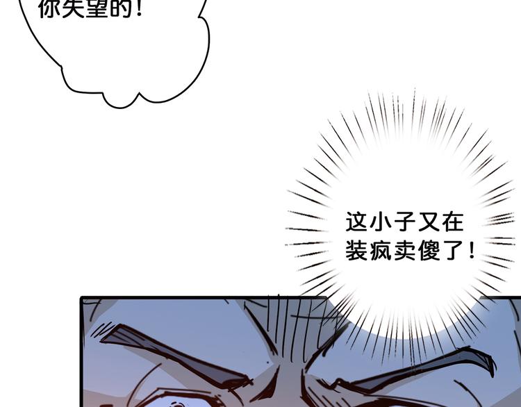 第14话 乌鸦55