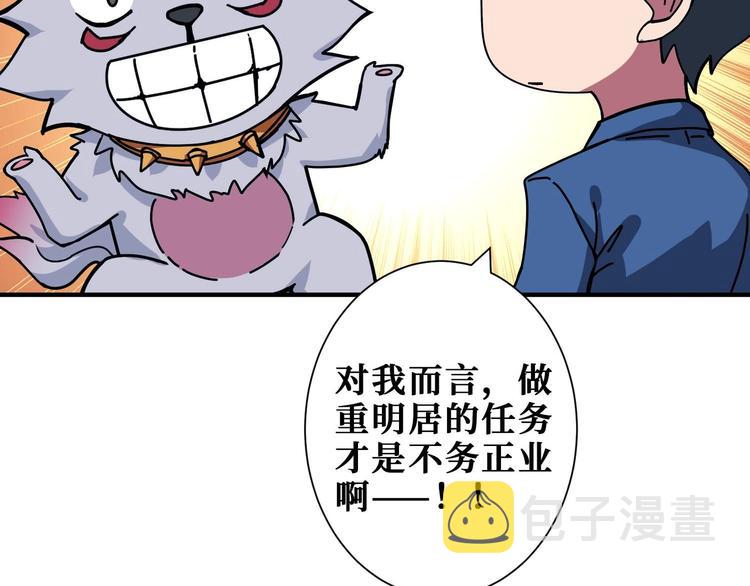 第181话 权限不足21