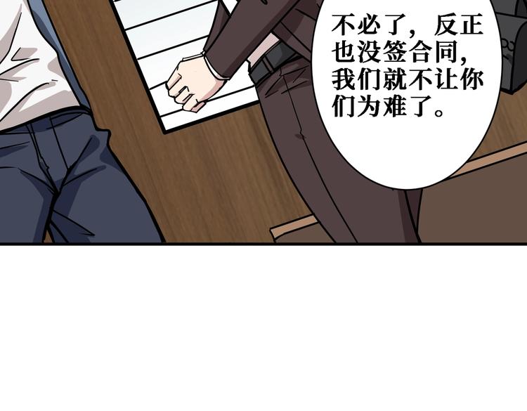第224话 帝君出手，包君满意76