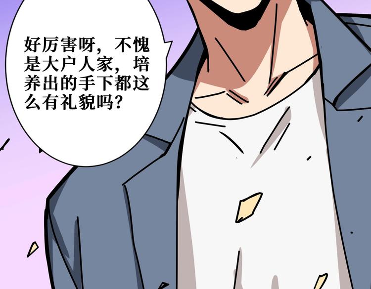 第230话 跪下说话！16