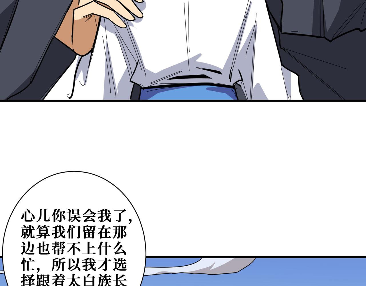 第284话 八门金锁5
