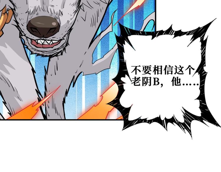 第240话 嫦娥的追求者们28