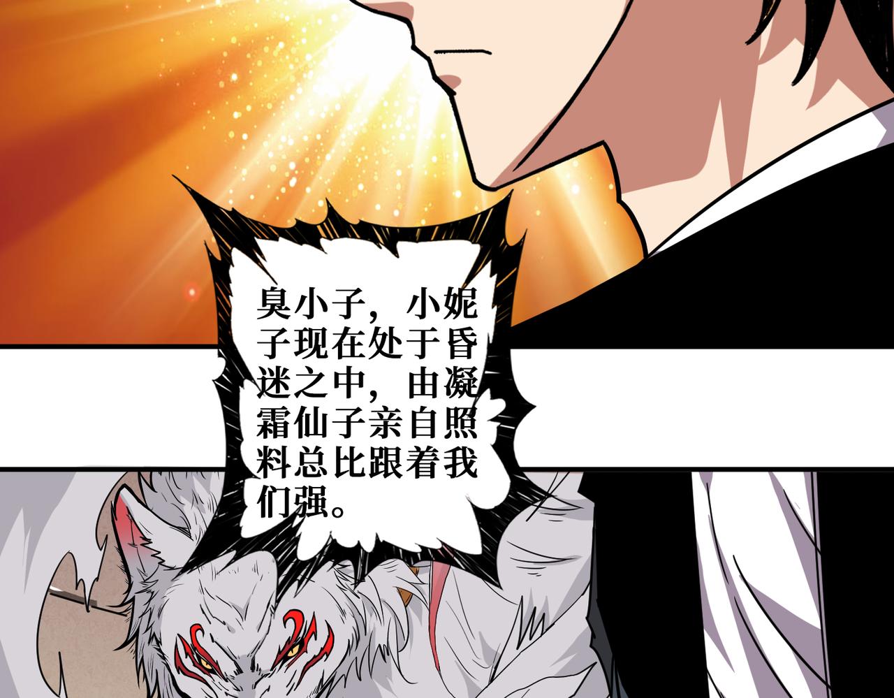 第352话 佳人造访33