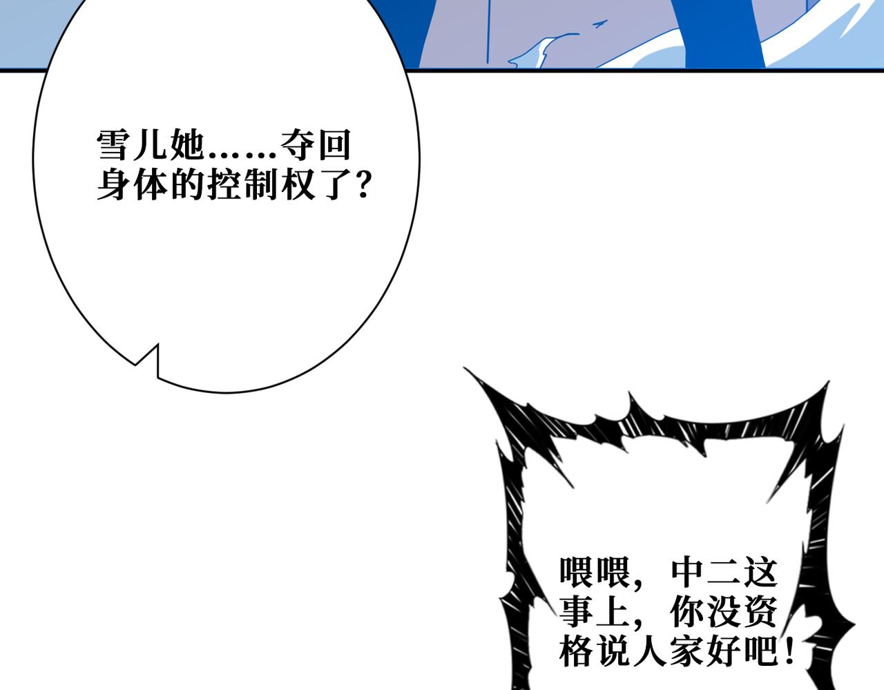 第339话 冰火两重天70