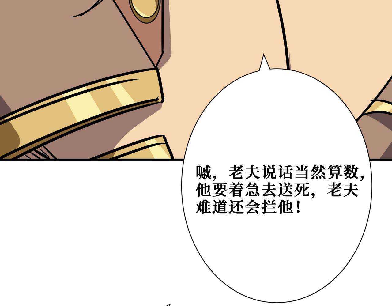 第274话 耀斑125
