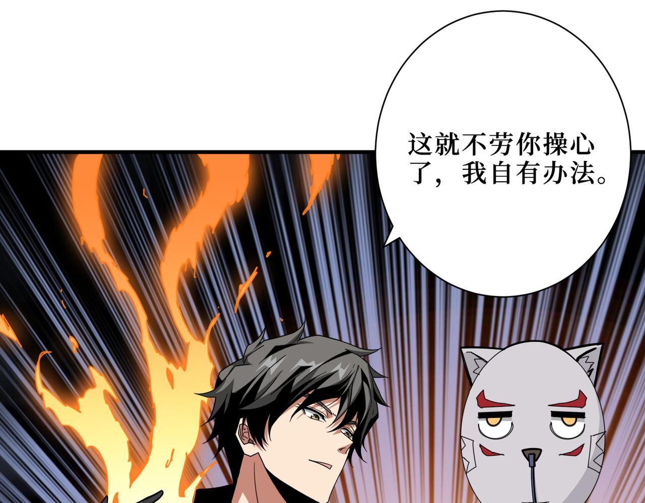 第298话 汤63