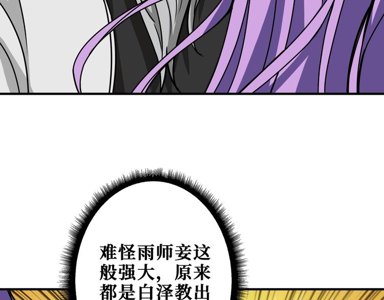 第200话 白泽的退让21