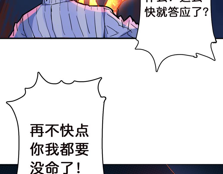 第8话 联手38