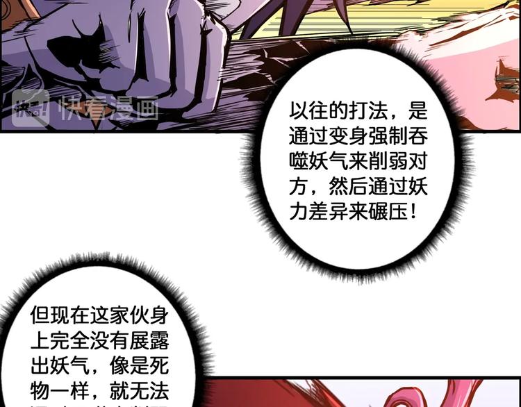 第109话 斩魔竟然变妹儿了？10
