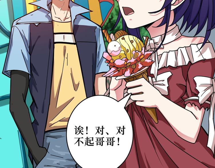 第170话 鬼屋比试！43