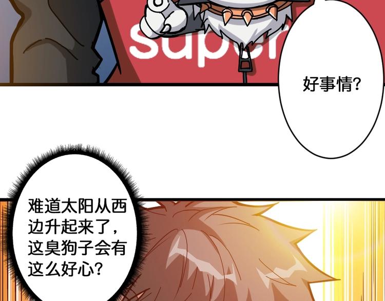 第95话 哮天你是真的狗。19