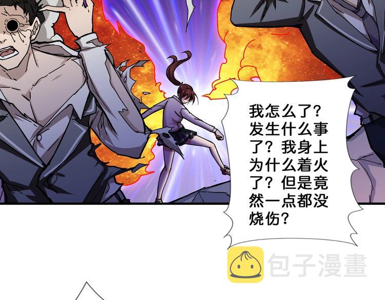 第59话 炎神69
