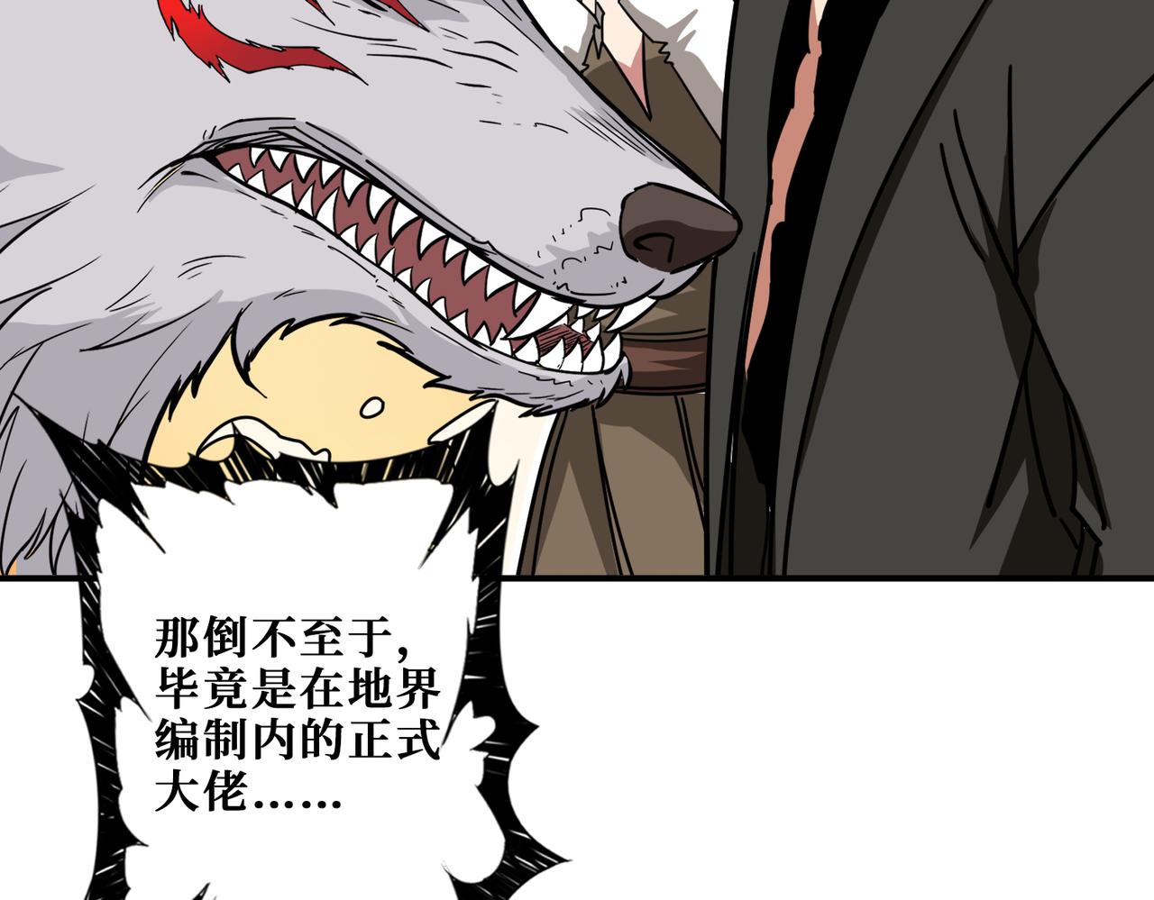 第314话 地界保洁工148
