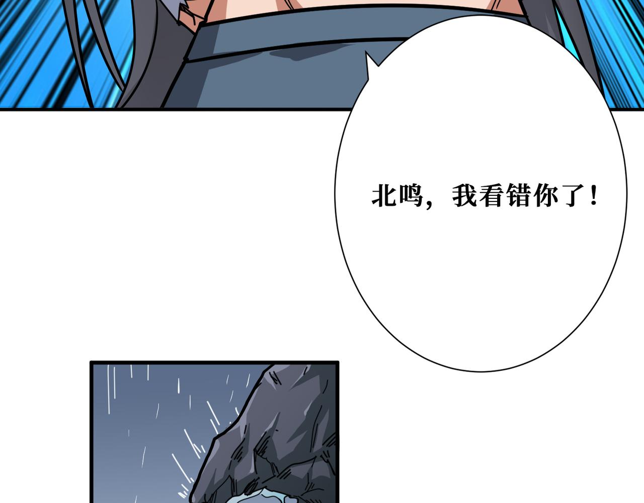 第267话冰火两重天13