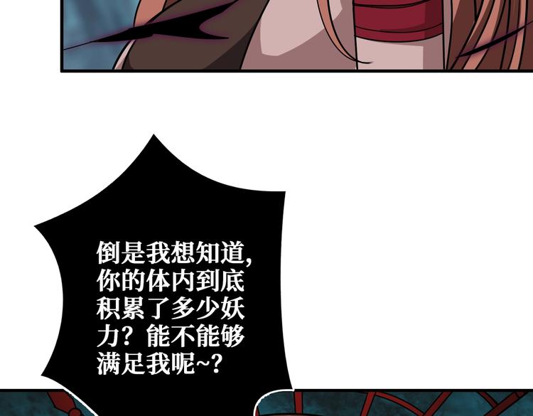 第241话 小姐姐别怪我太粗鲁16