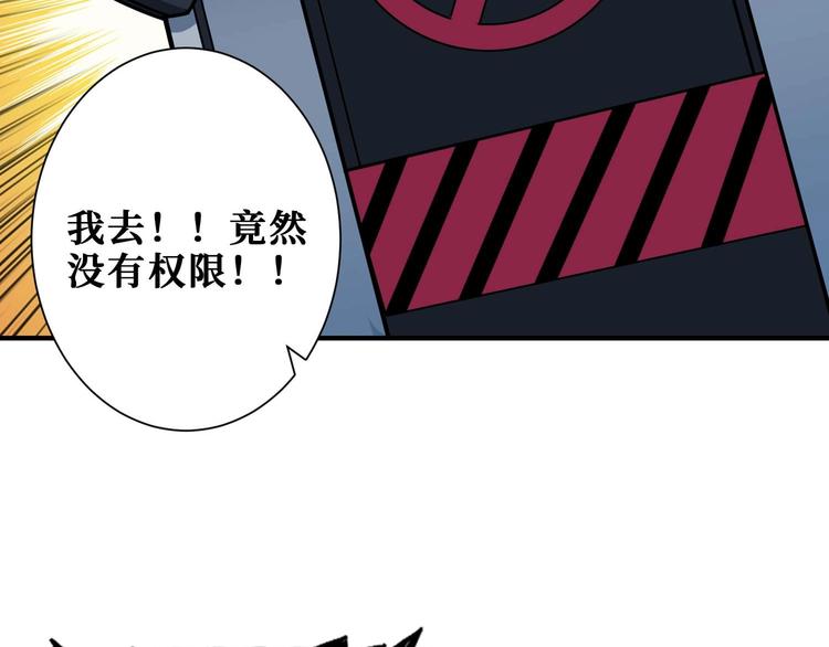 第181话 权限不足19